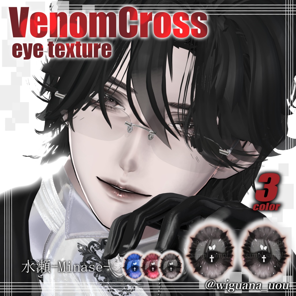 【30アバター対応】Ooreオオレ eye texture4種類セット