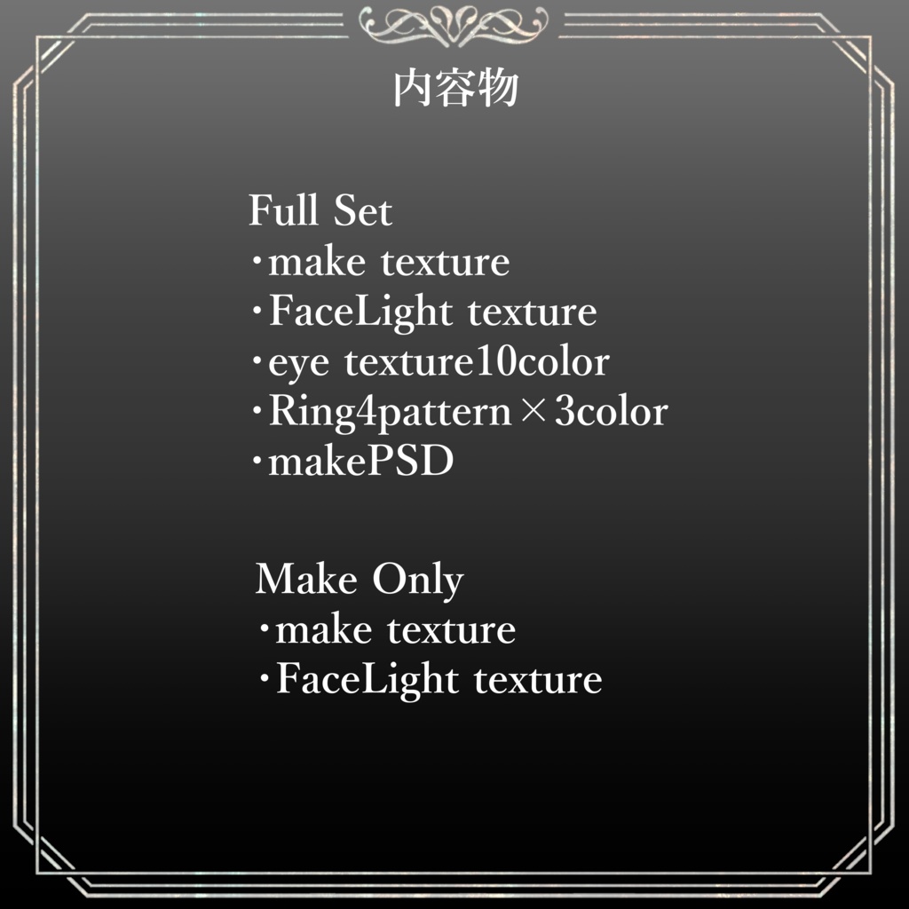 【水瀬 狛乃 怜 斑霞 対応】Makeup & Eyes texture 10collar+Ring Set 束縛メイク