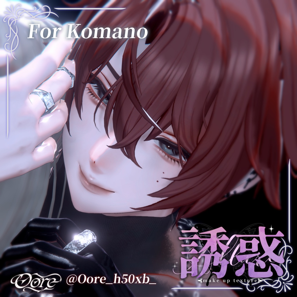 【3アバター対応】誘惑Make up 3pattern Makeup & Eyes texture 30color +調整済みPost-process付き Chic Blanc X Oore