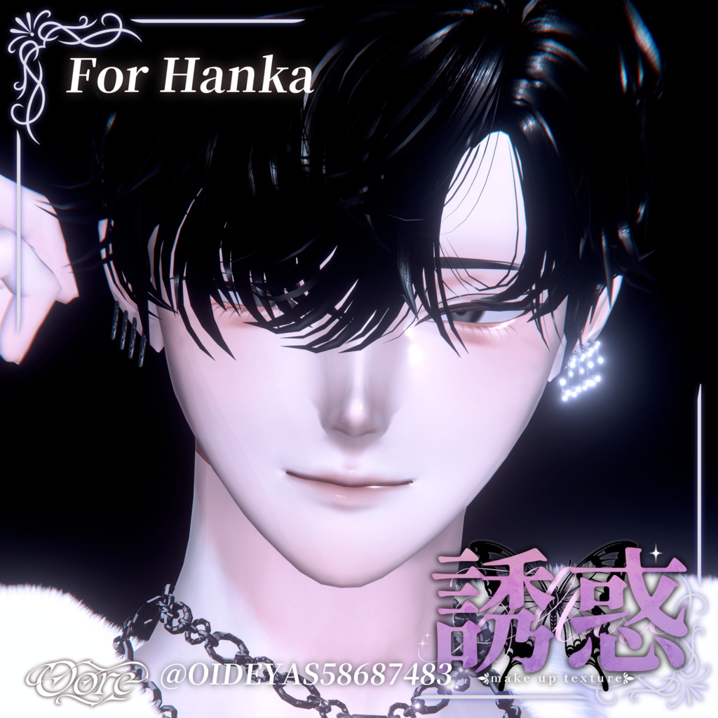 【3アバター対応】誘惑Make up 3pattern Makeup & Eyes texture 30color +調整済みPost-process付き Chic Blanc X Oore