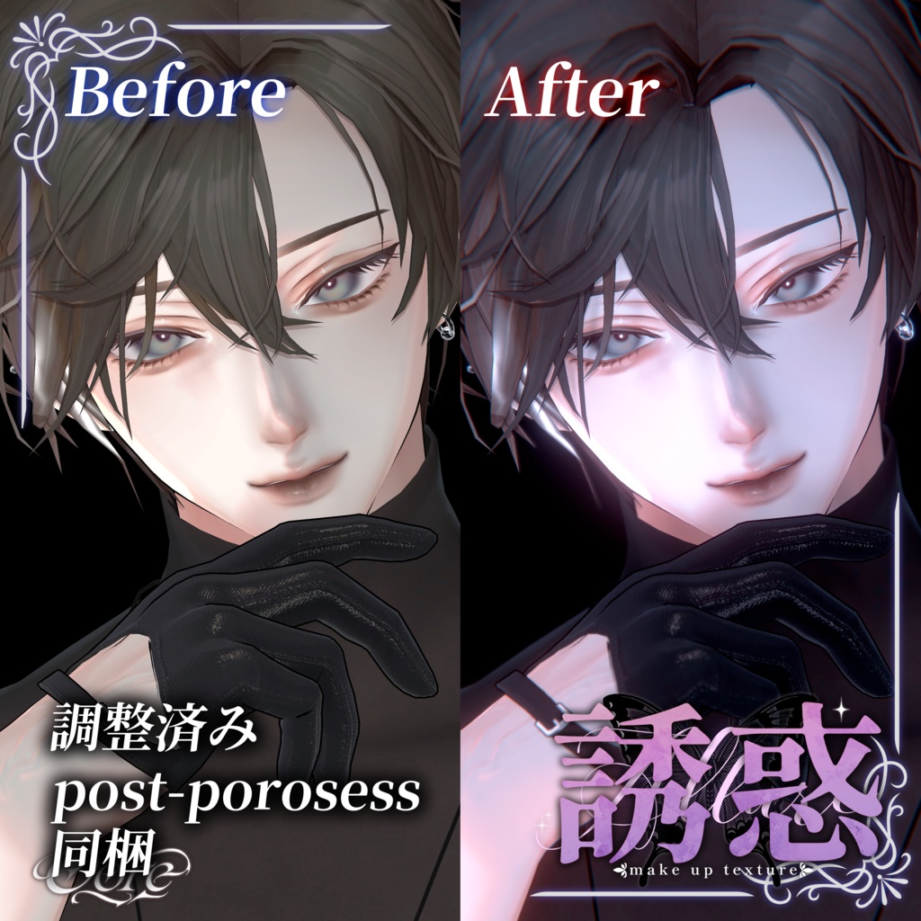 【3アバター対応】誘惑Make up 3pattern Makeup & Eyes texture 30color +調整済みPost-process付き Chic Blanc X Oore