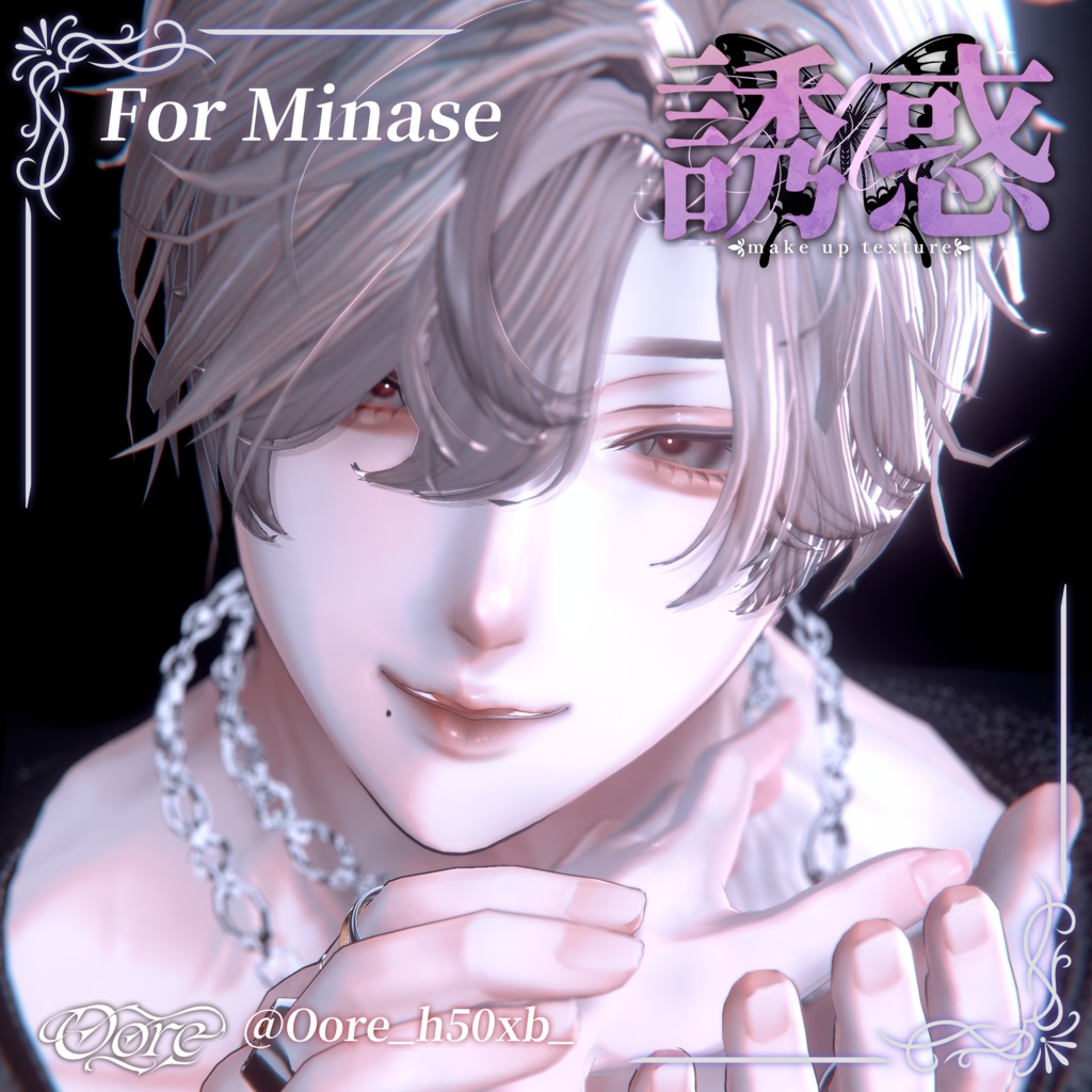 【3アバター対応】誘惑Make up 3pattern Makeup & Eyes texture 30color +調整済みPost-process付き Chic Blanc X Oore