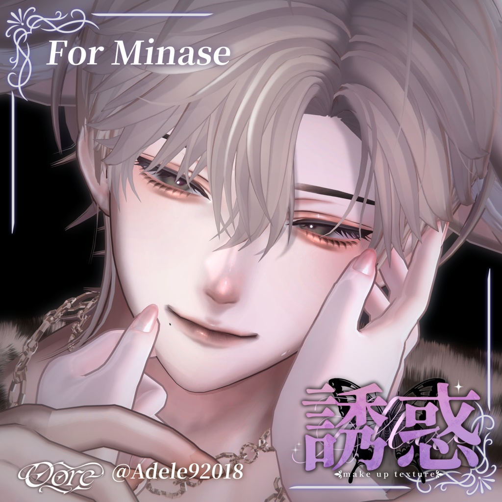 【3アバター対応】誘惑Make up 3pattern Makeup & Eyes texture 30color +調整済みPost-process付き Chic Blanc X Oore