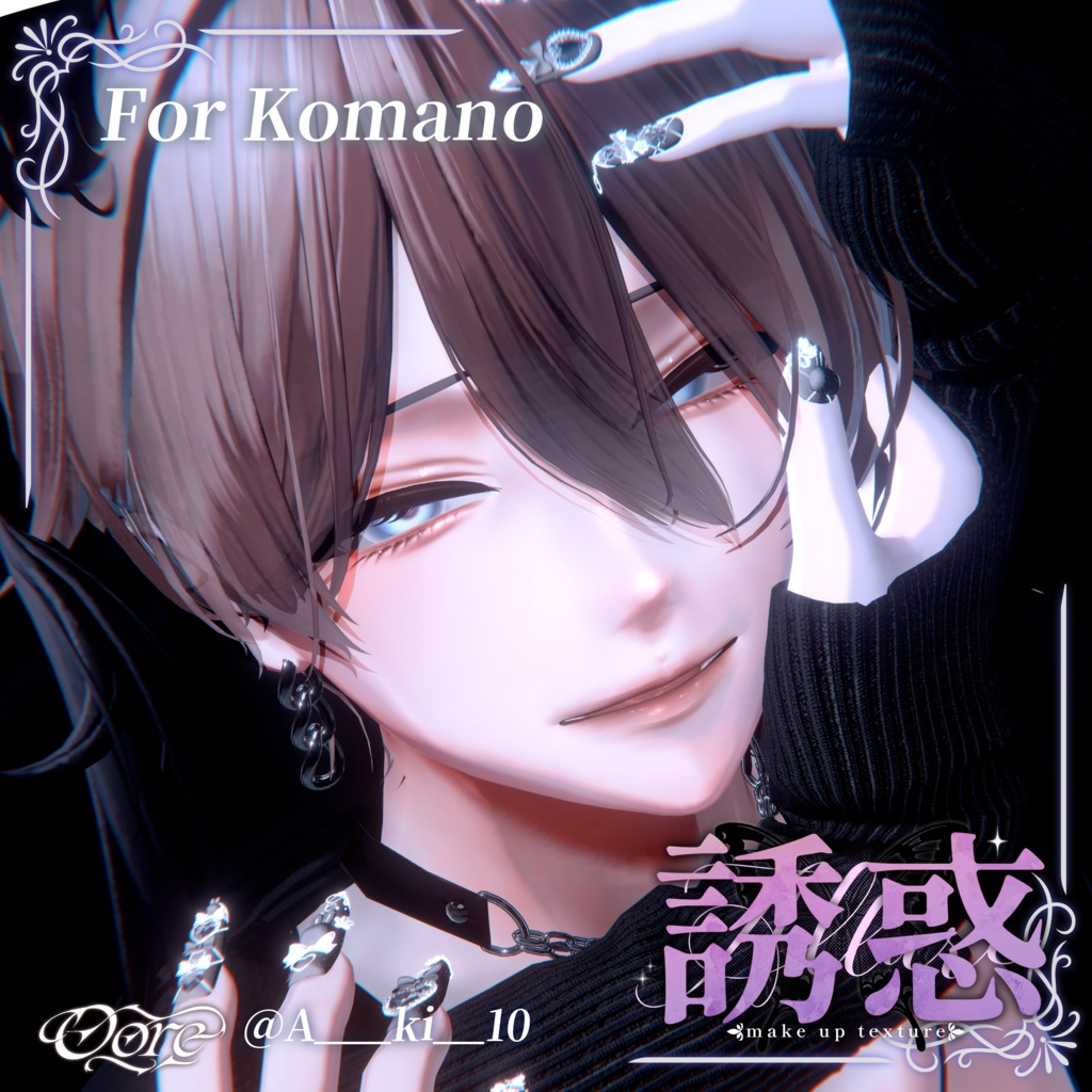 【3アバター対応】誘惑Make up 3pattern Makeup & Eyes texture 30color +調整済みPost-process付き Chic Blanc X Oore