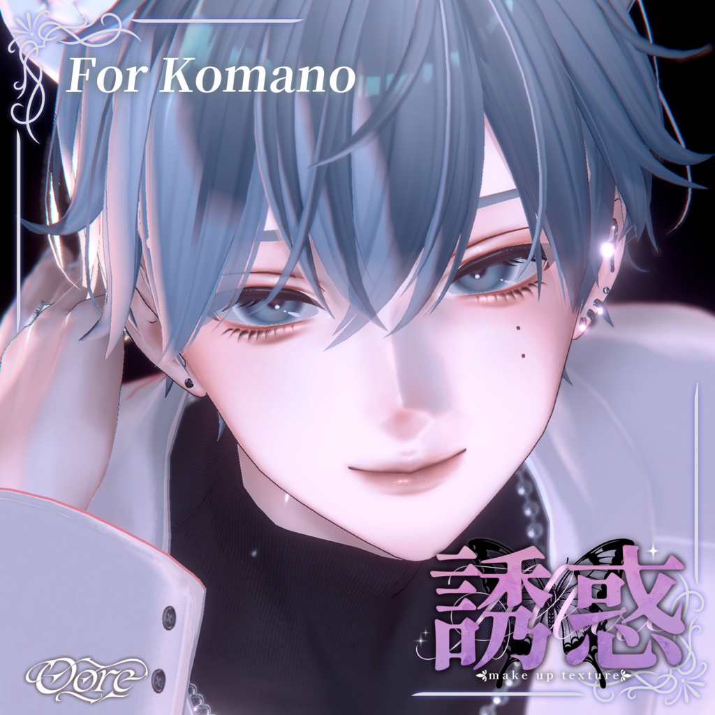 【3アバター対応】誘惑Make up 3pattern Makeup & Eyes texture 30color +調整済みPost-process付き Chic Blanc X Oore