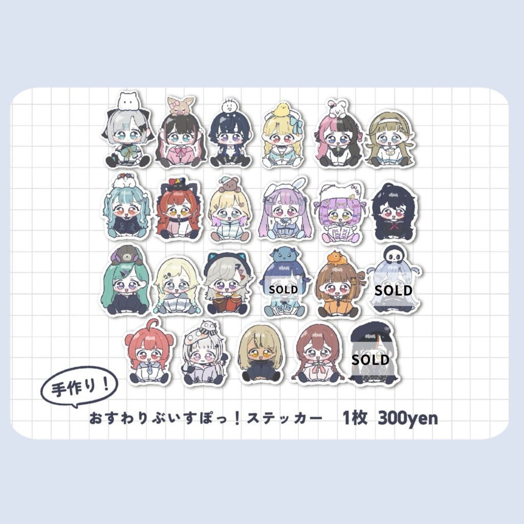 おすわりぶいすぽステッカー