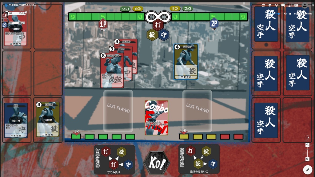格ゲー"風"じゃんけんカードゲーム The Fight Style