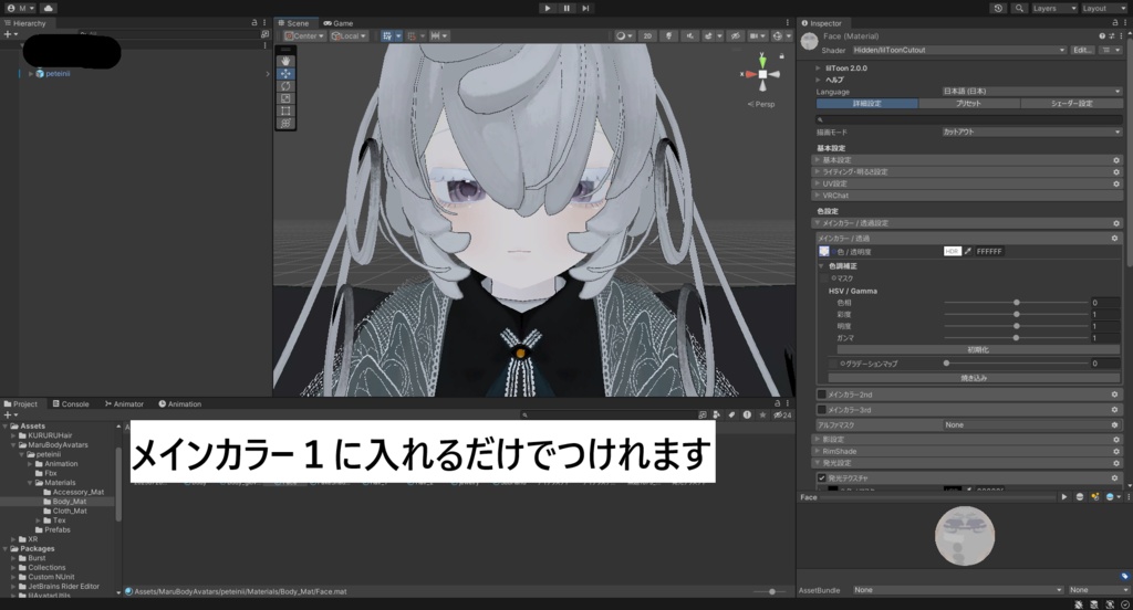 ペティニィ専用アイテクスチャ&メイク(無料)