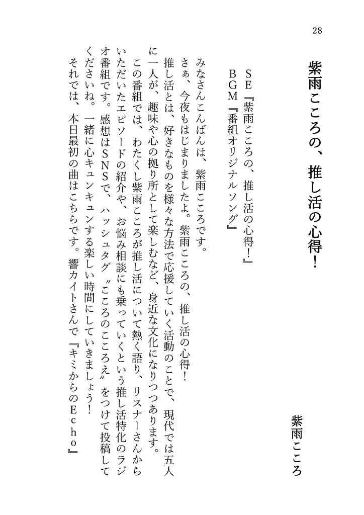 偶像エボリューション!