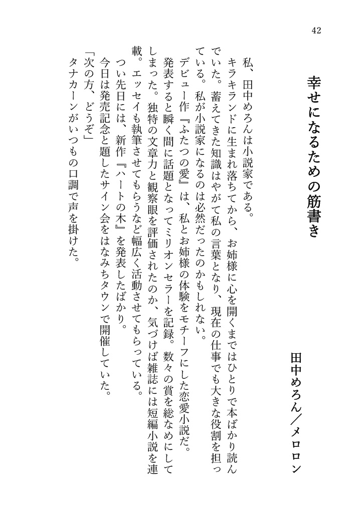 偶像エボリューション!