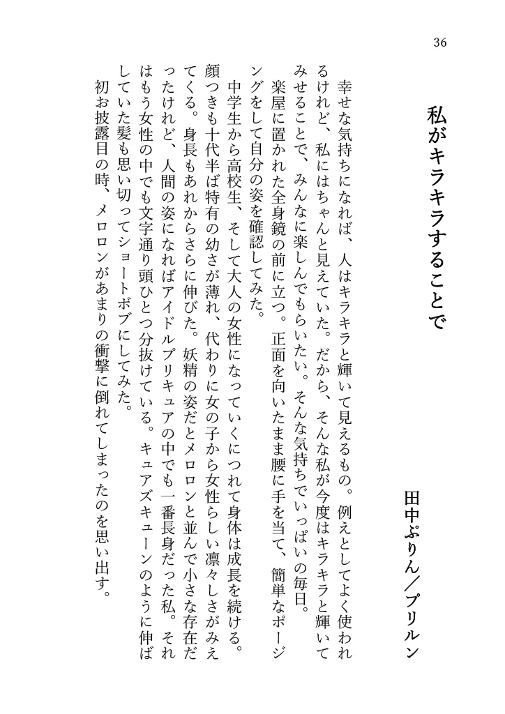 偶像エボリューション!