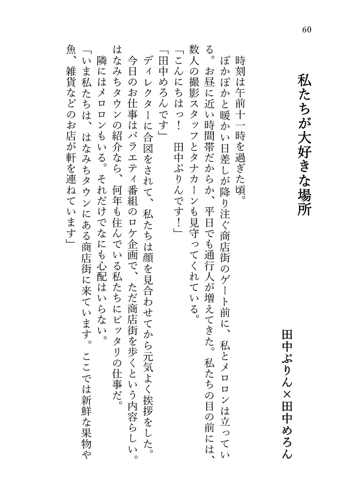 偶像エボリューション!