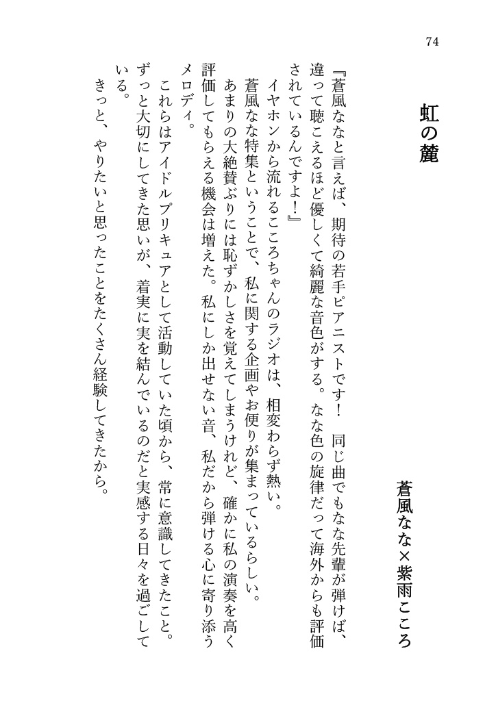 偶像エボリューション!