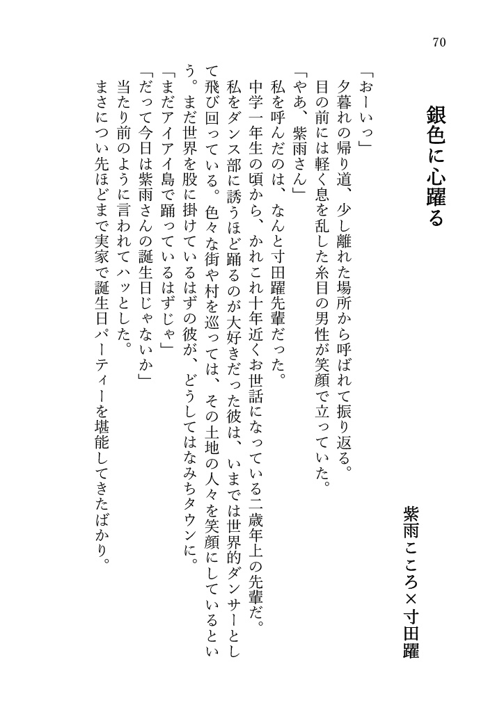 偶像エボリューション!