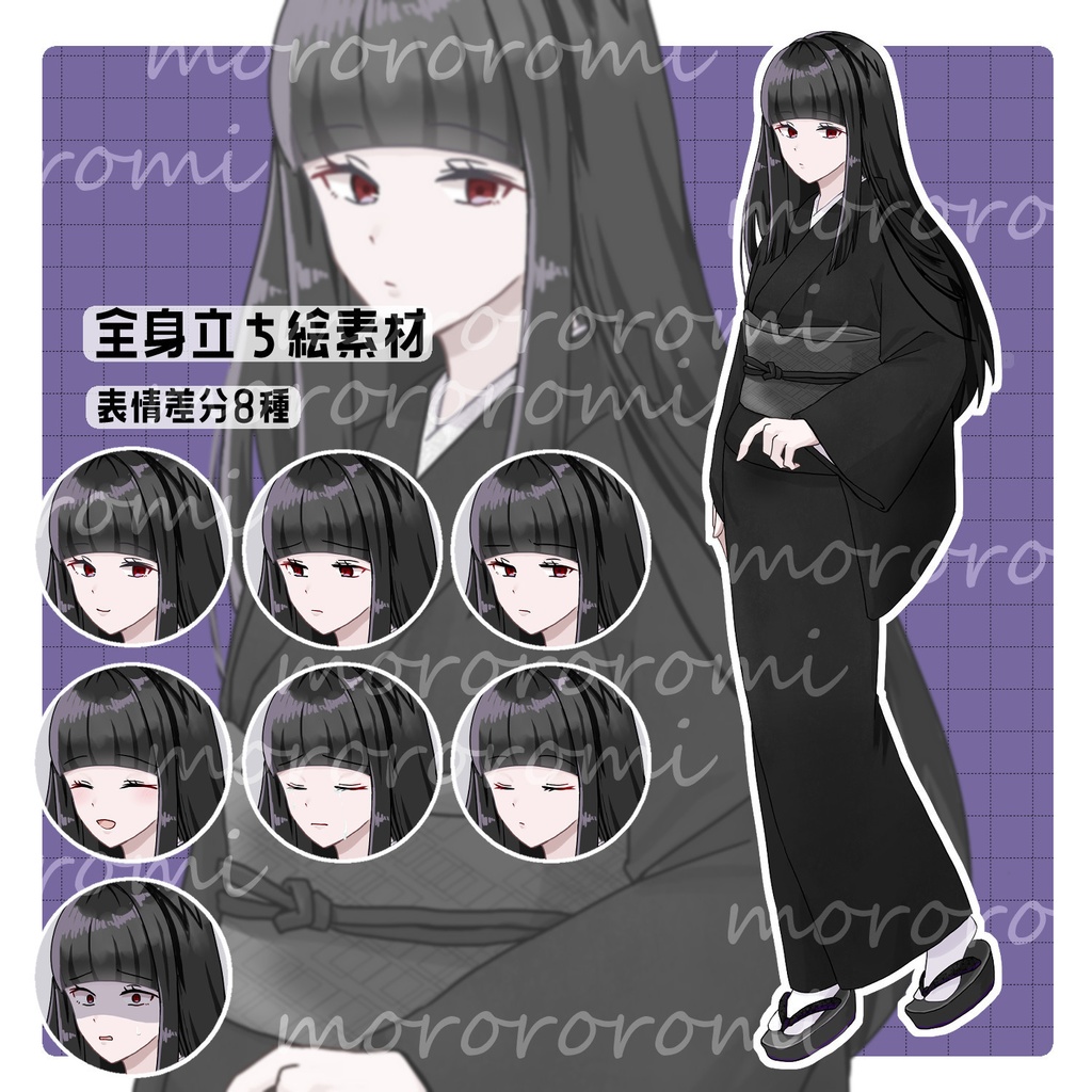 【無料版あり】立ち絵素材_着物_女の子【表情8種/色3種】