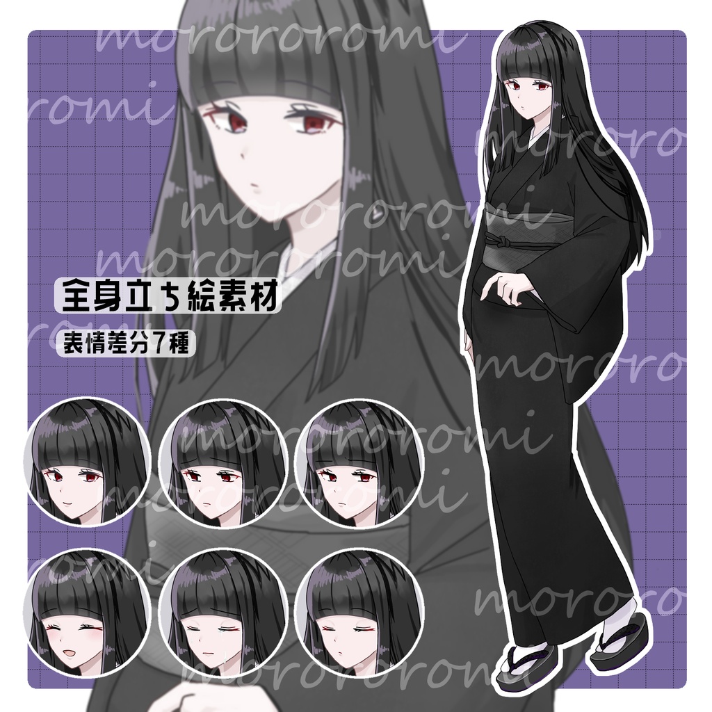 【無料版あり】立ち絵素材_着物_女の子【表情7種/色3種】