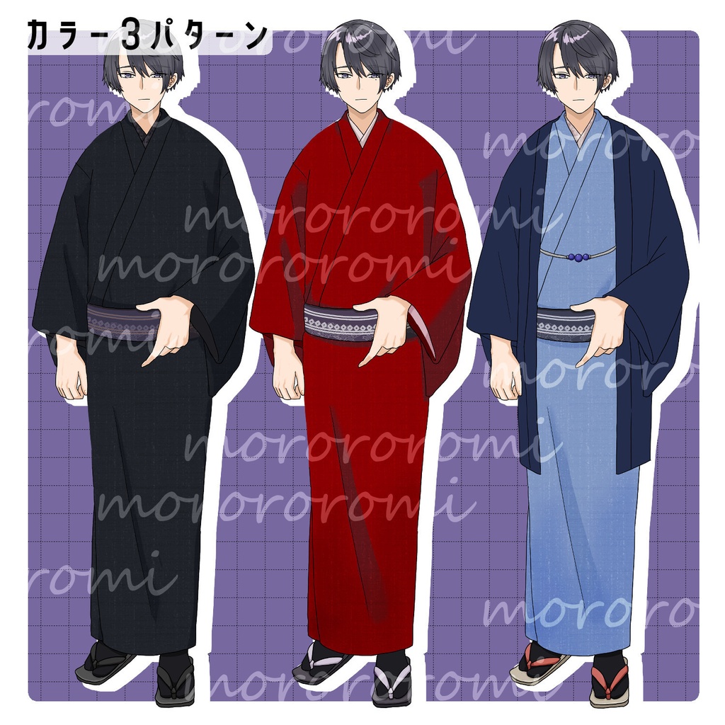 【無料版あり】立ち絵素材_着物_男性【表情8種/色3種】