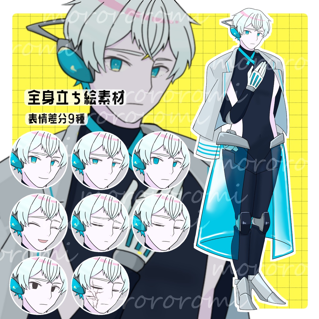 【無料版あり】立ち絵素材_アンドロイド_男性【表情9種/色3種】