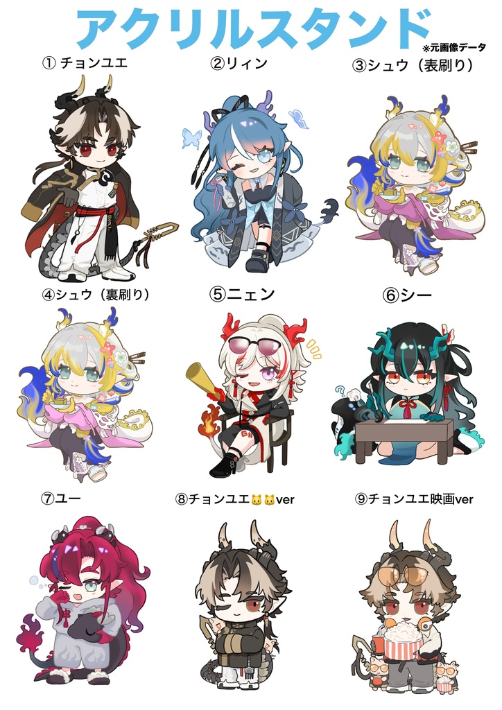 アクリルスタンド 歳兄弟姉妹