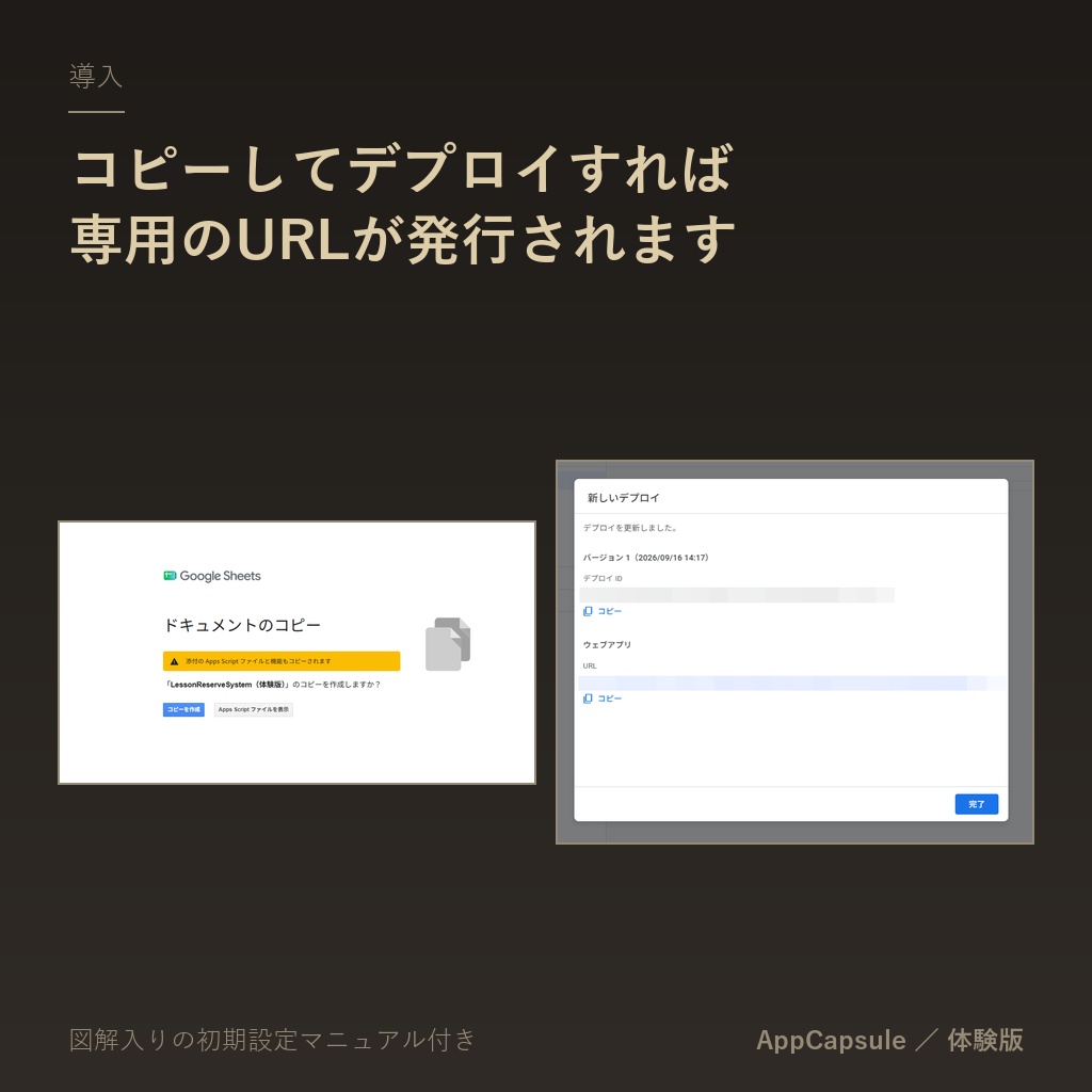 個人スクール向け 予約システム (家庭教師・ピアノ教室・パーソナルジム) GAS Webアプリ 体験版