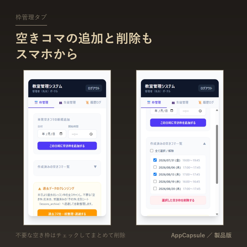 個人スクール向け 予約システム (家庭教師・ピアノ教室・パーソナルジム) GAS Webアプリ 製品版