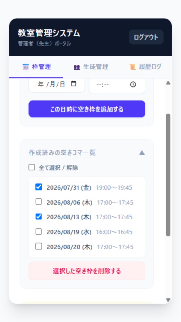 個人スクール向け 予約システム (家庭教師・ピアノ教室・パーソナルジム) GAS Webアプリ 製品版