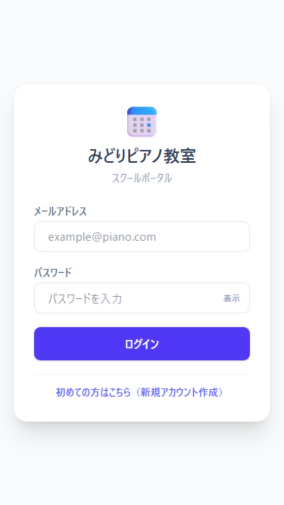個人スクール向け 予約システム (家庭教師・ピアノ教室・パーソナルジム) GAS Webアプリ 製品版