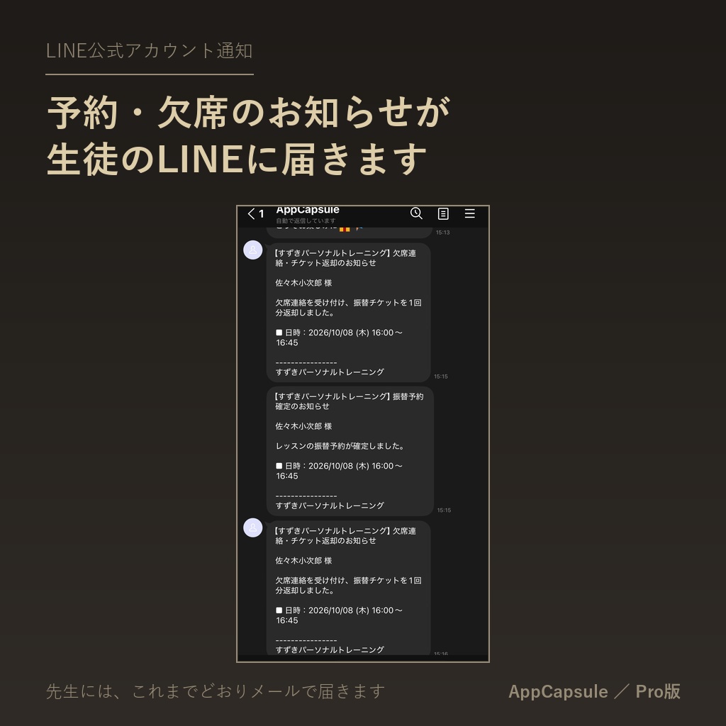 個人スクール向け 予約システム (家庭教師・ピアノ教室・パーソナルジム) GAS Webアプリ Pro版