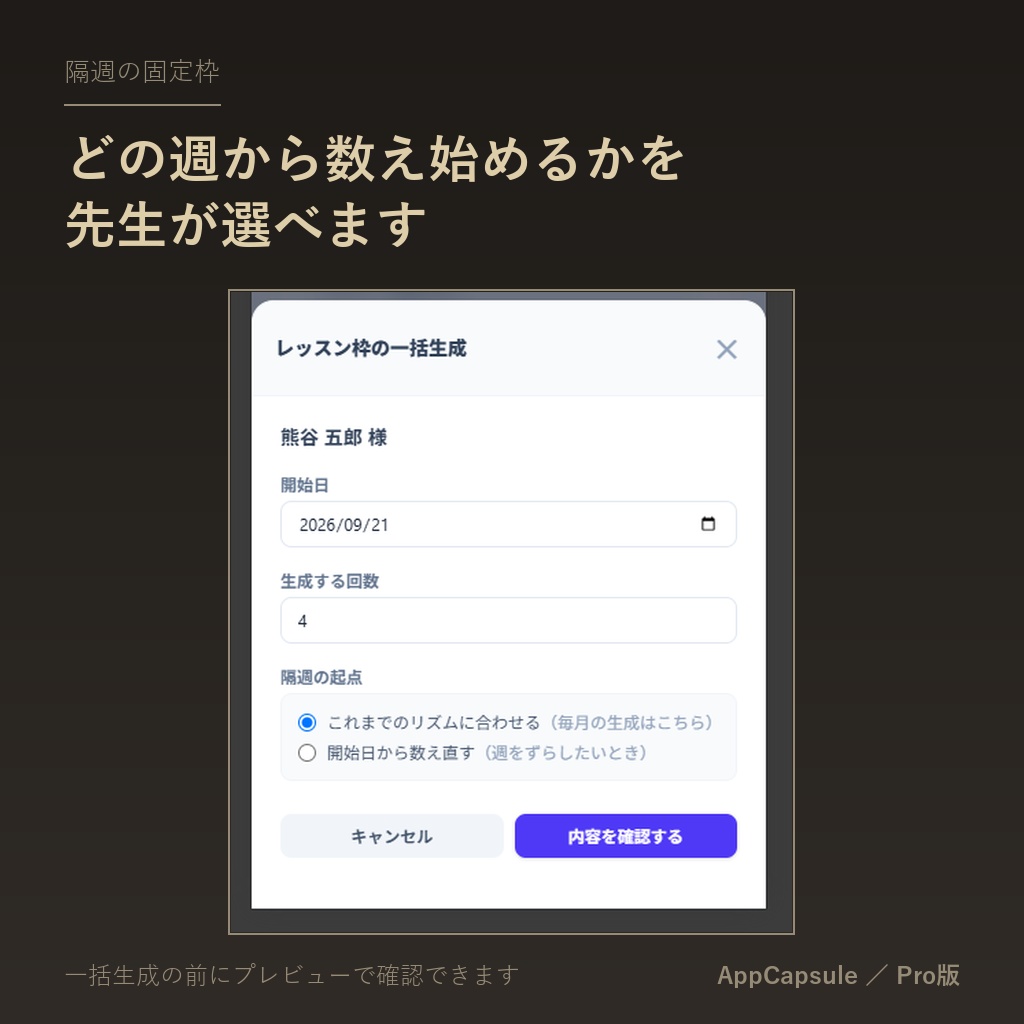 個人スクール向け 予約システム (家庭教師・ピアノ教室・パーソナルジム) GAS Webアプリ Pro版