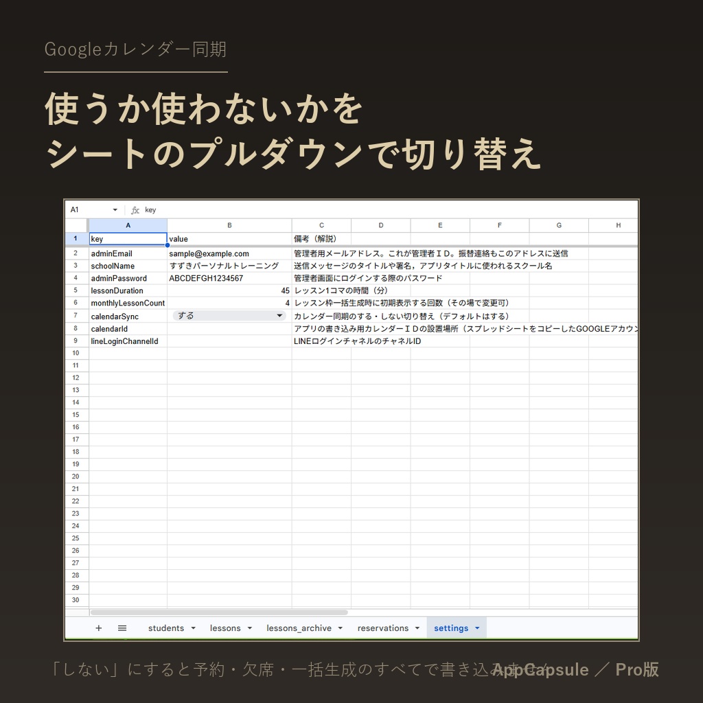 個人スクール向け 予約システム (家庭教師・ピアノ教室・パーソナルジム) GAS Webアプリ Pro版