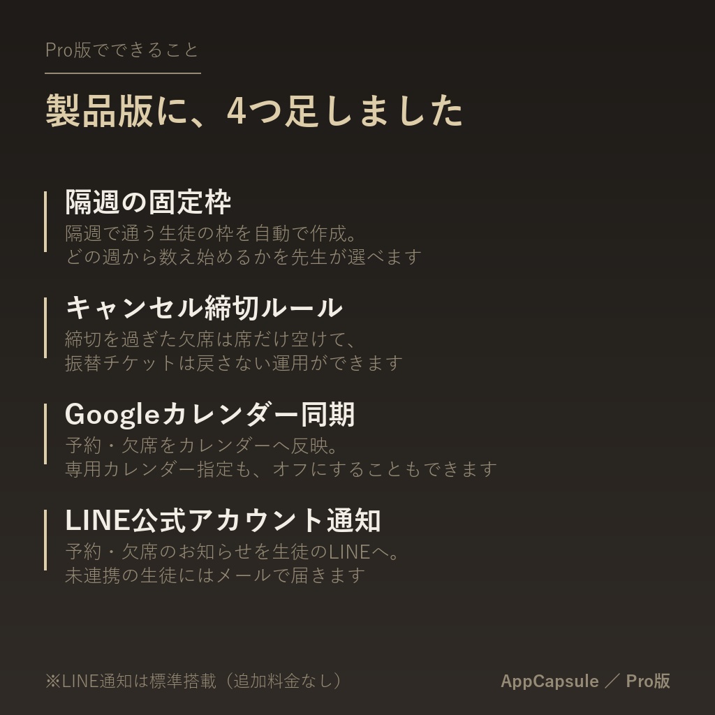 個人スクール向け 予約システム (家庭教師・ピアノ教室・パーソナルジム) GAS Webアプリ Pro版