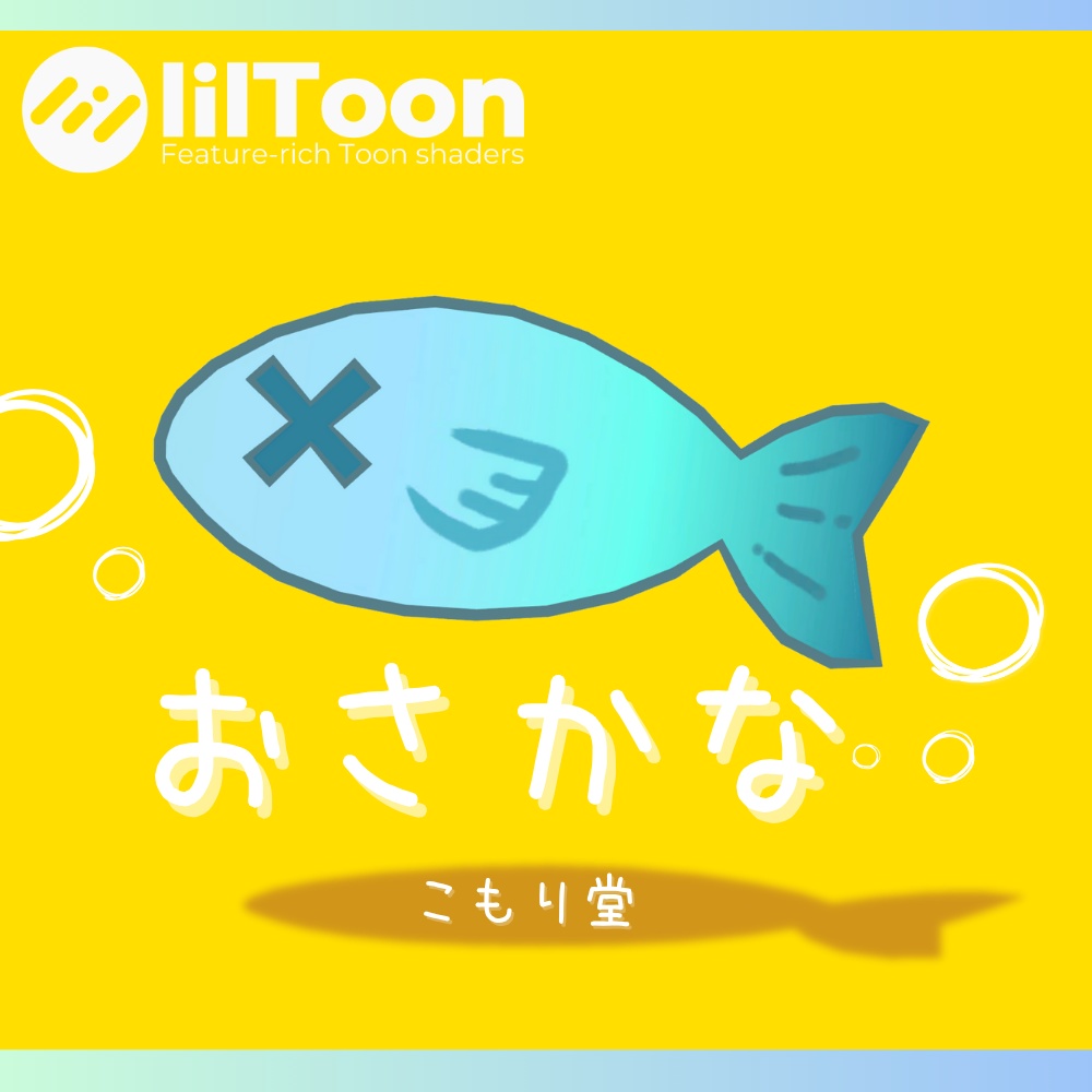 【Free】おさかなアクセサリー