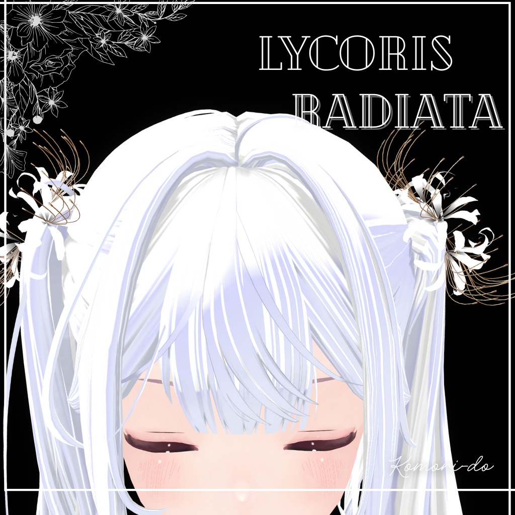 彼岸花 Lycoris Radiata