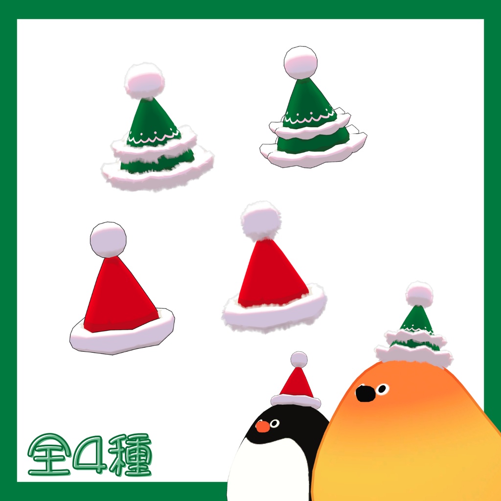 【PB対応】Santa Hat