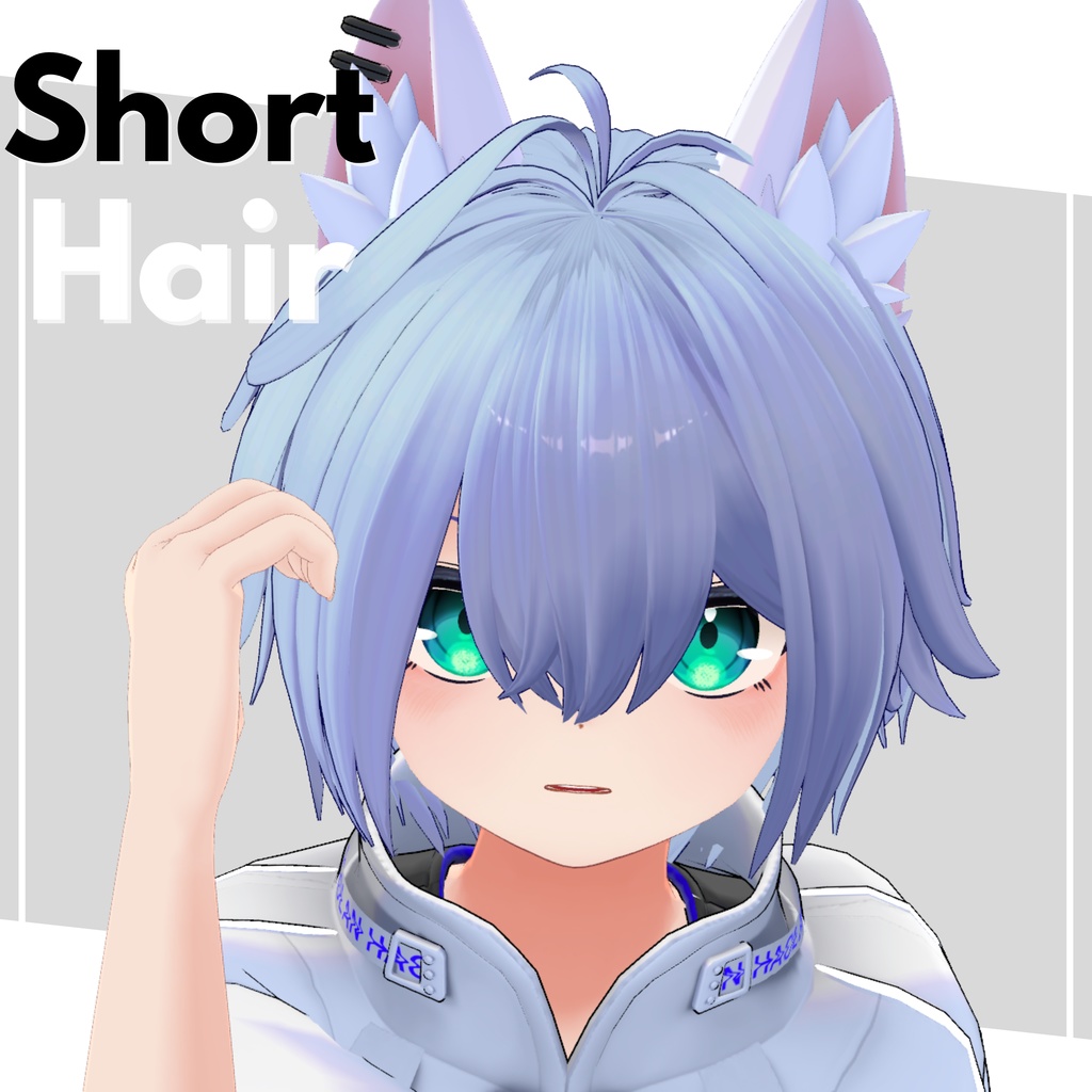Short Hair【ハオラン対応】