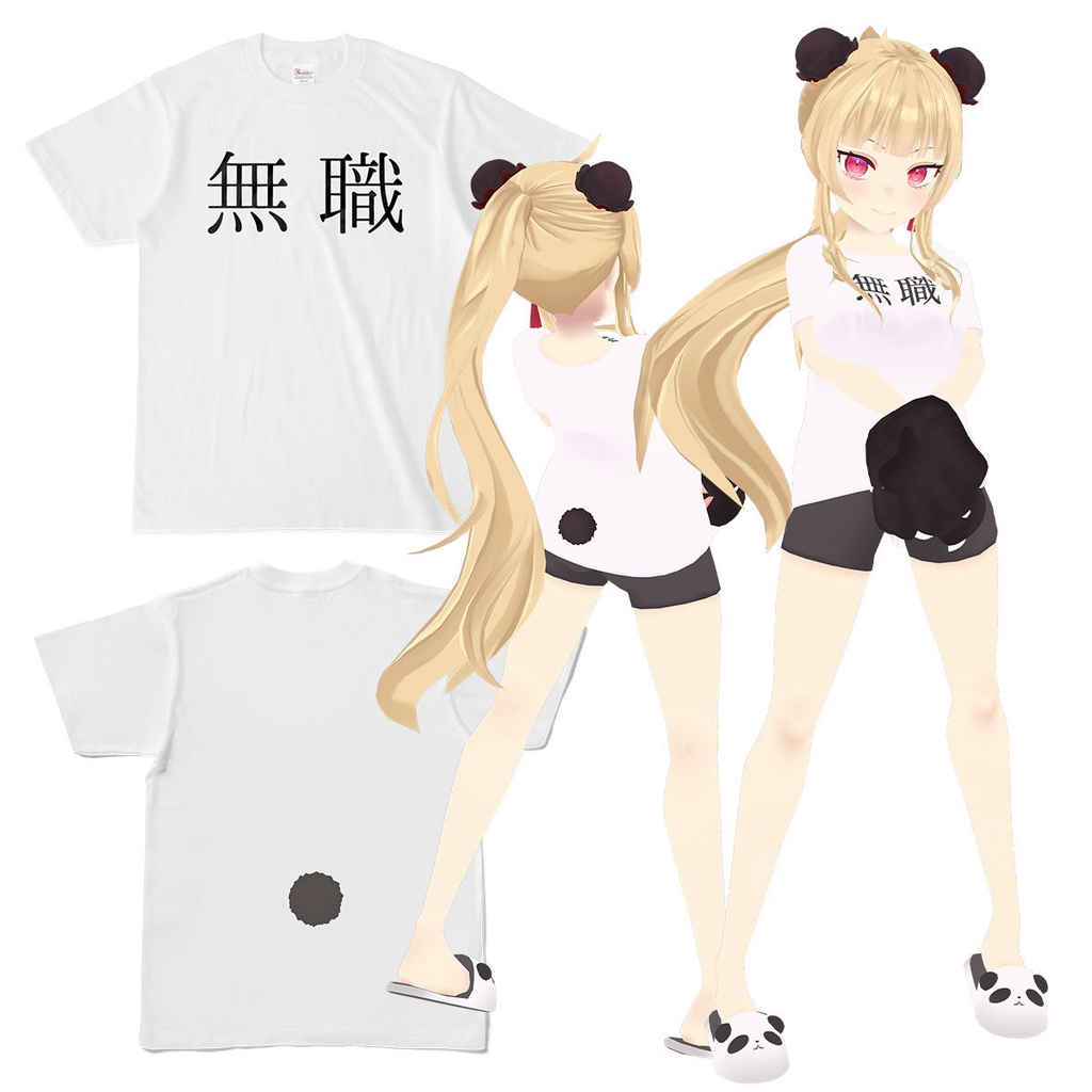 無職Tシャツ