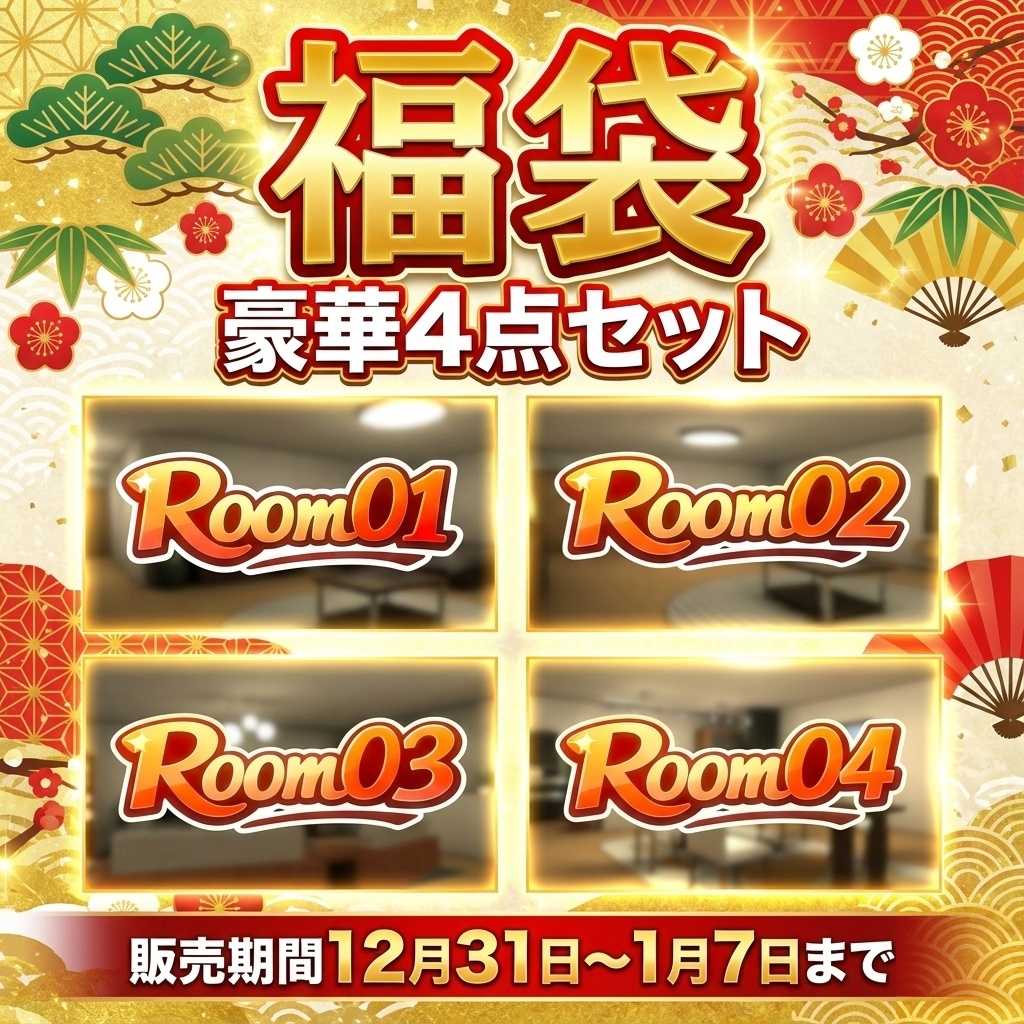 【販売ワールド】福袋 2026