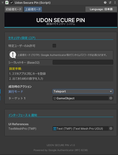 【二段階認証システム】UDON SECURE PIN