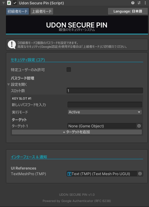 【二段階認証システム】UDON SECURE PIN
