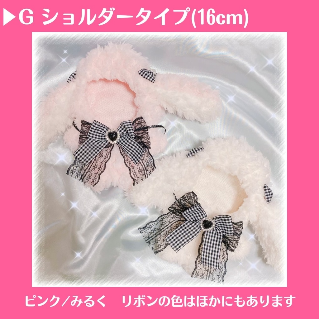 ショルダータイプたれみみうさぎさん△16cmぬい