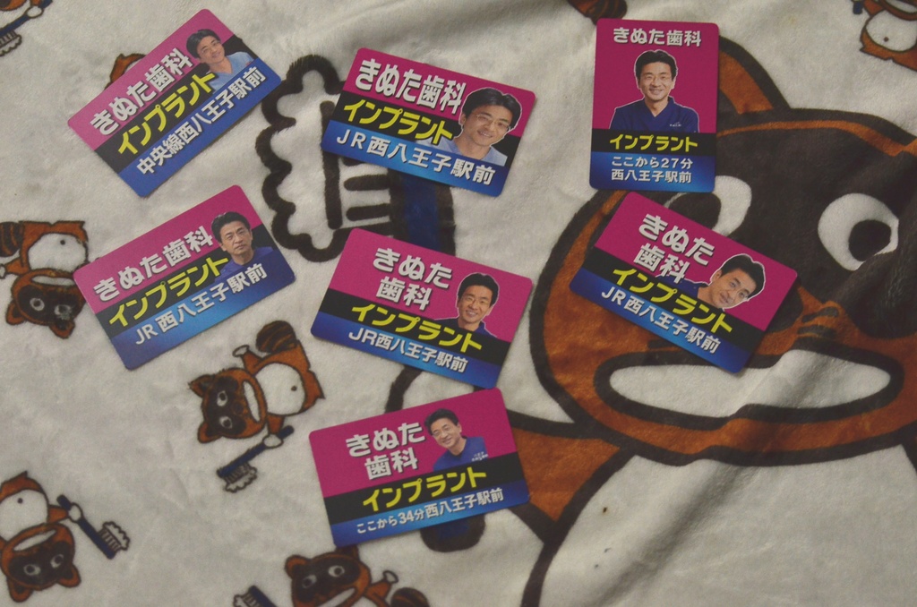 きぬた歯科神経衰弱 SUPER HARD TRICOLORE