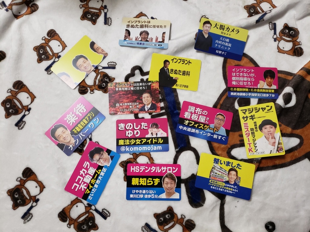 きぬた AND THE FAMILY 神経衰弱