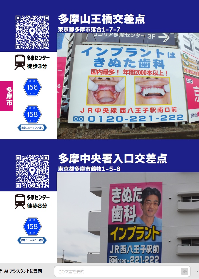 【匿名配送】きぬた歯科看板 新・完全攻略マップ 3rd Stage