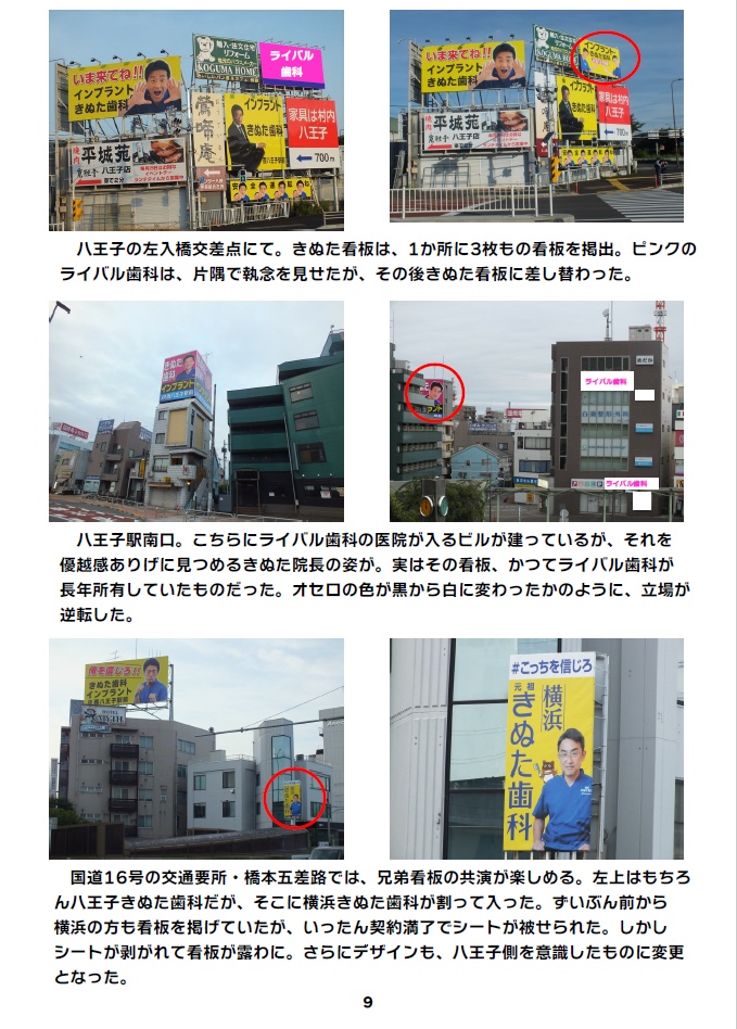 【匿名配送(ゆうパケットポスト)】La Passione きぬた歯科看板大全 Ver5.1
