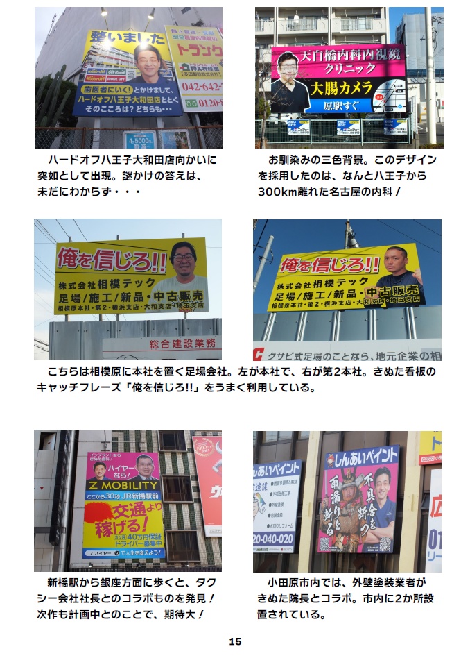 【匿名配送(ゆうパケットポスト)】La Passione きぬた歯科看板大全 Ver5.1