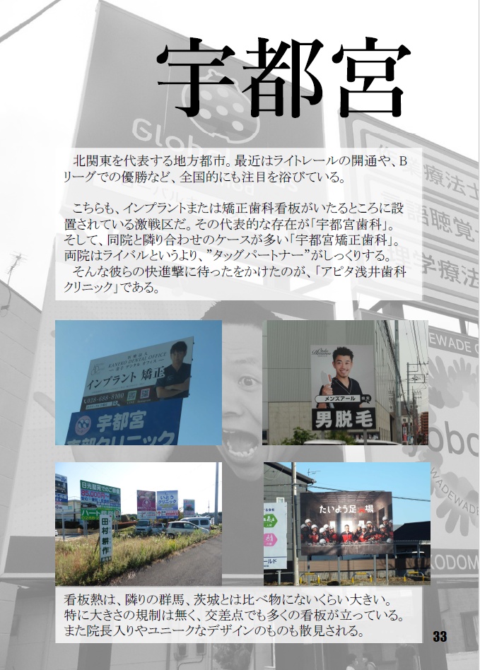 【匿名配送】Implant Wars~名古屋・札幌・宇都宮・熊本から~