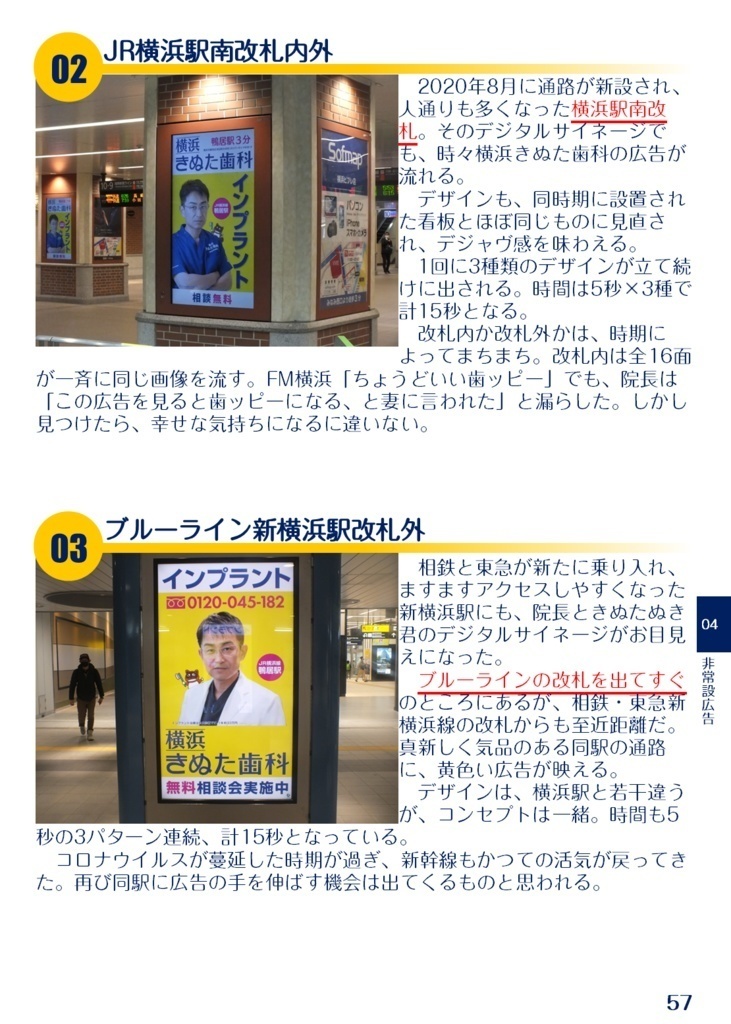 【大セール・特典付き】横浜きぬた歯科看板大全 Ultimate Edition