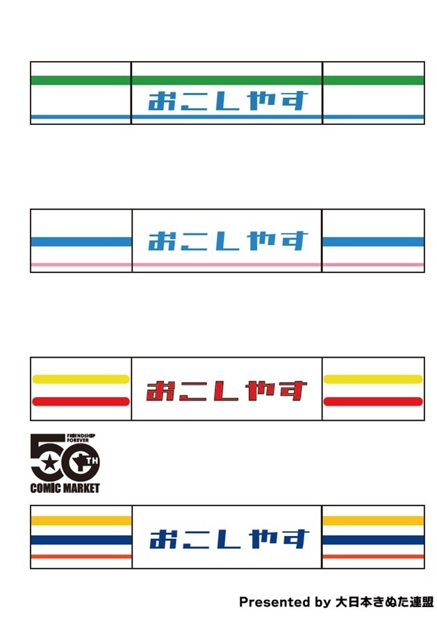 【クリックポスト配送】そうだ 京都の看板、見に行こう。