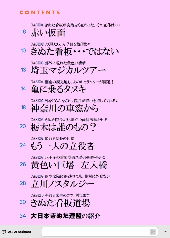 【匿名配送(ゆうパケットポスト)】キヌタイズム Vol.01