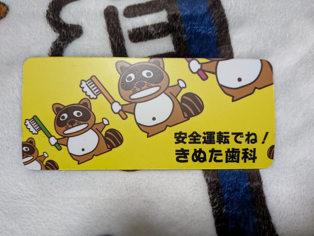 【匿名配送(ゆうパケットポストmini)】きぬたんカーマグネット